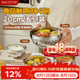 美厨（MAXCOOK）304不锈钢碗 大汤碗拉面碗家用套装沙拉碗8英寸双层防烫MCWA8773
