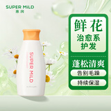 惠润（SUPER MiLD）鲜花芳香护发素女220ml旅行装润发乳滋润柔顺保湿