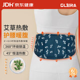Olera艾草暖腰热敷贴蒸汽发热暖腰带暖贴暖腹暖胃痛经大姨妈神器暖宝宝