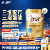 伊利欣活 金装中老年奶粉 送礼 送长辈 营养品 乳铁蛋白益生菌 800g