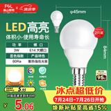 佛山照明LED灯泡节能球泡3W小口E14黄光3000K 2支装