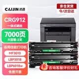 才进适用佳能mf3010硒鼓LBP3018硒鼓 lbp6018l打印机硒鼓crg912/925硒鼓 lbp6018w粉盒墨盒碳粉带芯片