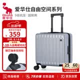 爱华仕行李箱18英寸登机箱拉杆箱子旅行箱耐用密码箱京东自营皮箱银色