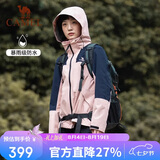 骆驼户外三合一冲锋衣男女防水防风秋冬加厚外套进藏旅游登山服装