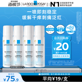 理肤泉舒缓喷雾50ML*4支套装体验装温泉水舒缓泛红敏感肌爽肤水护肤品