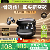 唯立德【2026最新款丨京榜第1名】蓝牙耳机耳夹式骨传导概念开放式无线不入耳挂耳运动跑步游戏超长续航