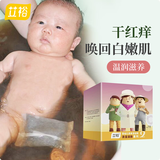 艾裕儿童泡澡包宝宝药浴婴幼儿洗澡艾草艾叶中药包AYYE-062 20g*12包