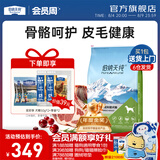 伯纳天纯经典优选狗粮中大小型全价通用呵护骨骼皮毛健康专供款 中大型成犬粮15kg羊肉蔓越莓味+狗风干零食20g