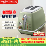 德龙（Delonghi）面包机 复古家用小型吐司机烤面包片 加热解冻三明治早餐多士炉 CTO2003.VGR橄榄绿七夕情人节礼物