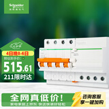 施耐德 带漏电保护断路器A型4PC63A 空气开关家用总闸空开带漏保EA9系列