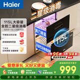 海尔（Haier）115L消毒柜嵌入式 灭菌舱系列 两层大容量 消毒碗柜 母婴 家用 光波巴氏纯物理消毒EC010