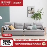 源氏木语布艺沙发简约现代客厅实木沙发小户型转角布沙发【雾灰四人位】