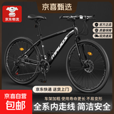 山地自行车成人学生青少年单车铝合金越野变速公路初高中男女士 【性价比爆款】辐条轮钢架玄墨黑 26寸21速【适合：160-180cm】