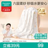 全棉时代儿童浴巾纯棉透气纱布浴巾新生婴儿宝宝洗澡毛巾115cm 空中滑行记