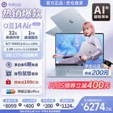 华硕（ASUS）a豆14 Air 2026 国家补贴 超轻薄AI笔记本电脑  学生优惠补贴便携商务办公本 全新锐龙AI7  32G 1T 风信子蓝 2.8K 120Hz 1100nits 预装offi