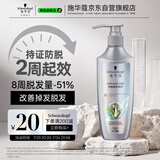 施华蔻（Schwarzkopf）防脱固发洗发露400ml  控油防脱发 固发防断发掉发女士新老包装