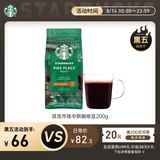 星巴克（Starbucks）派克市场咖啡豆中烘1袋200g 门店同款精品咖啡豆 进口大包装囤享