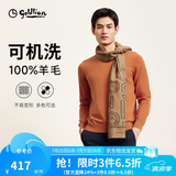金利来【可机洗纯羊毛】秋冬季节针织衫男商务半精纺圆领打底衫休闲毛衣 橙色-42 XL 180/96A 推荐150-165斤