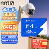 忆捷（EAGET）64GB TF（MicroSD）存储卡U3 C10 A1 V30 行车记录仪 安防监控摄像头专用高速内存卡 高度耐用卡