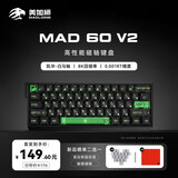 美加狮MAD 60 68 HE/MAD 68 Pro V2 有线连接客制化磁轴键盘 61/68键网页驱动台式笔记本电竞游戏键盘 MAD 60 V2 砂黑 白马轴