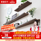家逸（JIAYI）墙上置物架实木隔板墙壁置物架一字搁板书架电视墙装饰架免打孔 30*10cm胡桃色