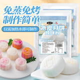 云山半冰皮月饼预拌粉250g*2袋 免蒸煮水晶冰皮粉中秋节月饼原材料DIY