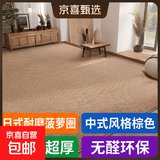 日式耐磨菠萝圈仿剑麻定制地毯阳台茶几现代卧室飘窗简约客厅地垫 FJM-中式风格棕色 200cm*300cm 【无醛环保】+8mm超厚