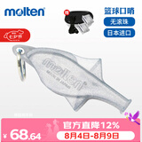 摩腾（molten）裁判口哨银灰色海豚口哨WDFPSL户外哨足球篮球排球比赛口哨