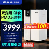 先锋（SINGFUN）2026新款家用除湿净化一体机室内防潮除湿除梅地下室专用60L吸湿抽湿免倒水自动上排水干燥除湿器 60L/天 PM2.5监控 变频+净化