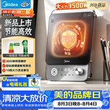 美的（Midea）2026新款家用电磁炉电陶炉电池炉3500W大功率多功能电炉一级能效节能火锅炉电火灶MC-E35C20