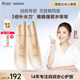 袋鼠妈妈柔肤水备孕护肤品妇女敏肌专用小麦爽肤水舒缓修护补水保湿化妆品 【到手270ml】小麦柔肤水120ml*2