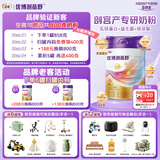 优博剖蓓舒圣元2段858g婴儿配方剖宫产奶粉乳铁蛋白欧洲奶源6-12月
