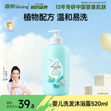 启初儿童宝宝洗发水沐浴露二合一 温和配方温和易冲洗 520ml 植物之初