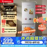 双鹿（SONLU）183升两门小冰箱 小型家用出租房宿舍办公室节能省电双门二门电冰箱 BBM193S