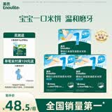 英氏宝宝零食婴幼儿米饼混合口味3盒组磨牙饼干赠泡芙肝粉尝鲜装