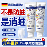 儿童牙膏3-12岁含氟防蛀奥l拉氟儿童牙膏牙龈护理去渍清新口气60g