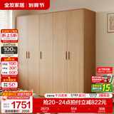 全友（QUANU）家居现代简约风成品大衣柜顶柜组合家具家用卧室分段式衣橱柜子 【原木风】2.1m五门衣柜 多规格灵活组合+科学分区收纳