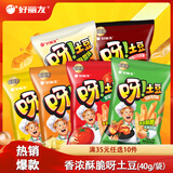 好丽友（ORION）呀土豆好友趣零食休闲零食薯片薯条膨化食品宿舍办公室小零食 呀土豆【蜂蜜黄油味】40g