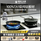三头鹰德国纯钛炒锅无涂层不粘锅平底煎炒锅耐高温炒菜锅电磁炉通用锅 纯钛炒锅32cm+煎锅 28cm