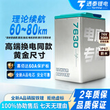 通泰电动车锂电池换电同款全新A品铁锂电芯高倍率小尺寸电摩外卖电瓶 高端款72v30Ah磷酸铁锂-国轩全新A品换电同款+GPS定位