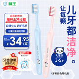 狮王(lion)DENT口腔护理儿童牙刷3-5岁2支颜色随机