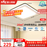 雷士（NVC）LED吸顶灯北欧创意-悠然方灯