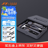 吉米家居羊角锤卷尺钳子内六角多功能螺丝批家用多功能维修工具箱X1-A