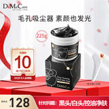 do me care欣兰黑冻膜 清洁面膜泥膜去黑头闭口粉刺涂抹面膜225g