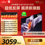 小米（MI）电视S65 Mini LED 年度新品 65英寸 澎湃OS 低反屏 532分区1700nits L65MB-S一级能效以旧换新
