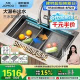 九牧（JOMOO）不锈钢魔法师厨房水槽大单槽洗菜盆飞雨瀑布槽78*48抽拉龙头06388