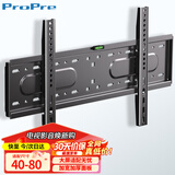 ProPre加厚电视挂架40-80英寸通用电视支架智慧屏液晶显示器等壁挂架子多品牌通用