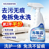 小林康夫布艺沙发清洁剂500ml 科技布地毯干洗清洗剂窗帘床垫专用免洗神器