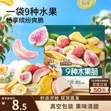 三只松鼠水果脆100g休闲零食小吃混合即食什锦芒果干桃干杏干