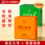 英红牌英红九号红茶浓香型一级红茶500g大份量罐装自饮节日送礼工夫茶 英红九号 经典1斤橙罐+绿茶 1斤绿罐【共1000g】